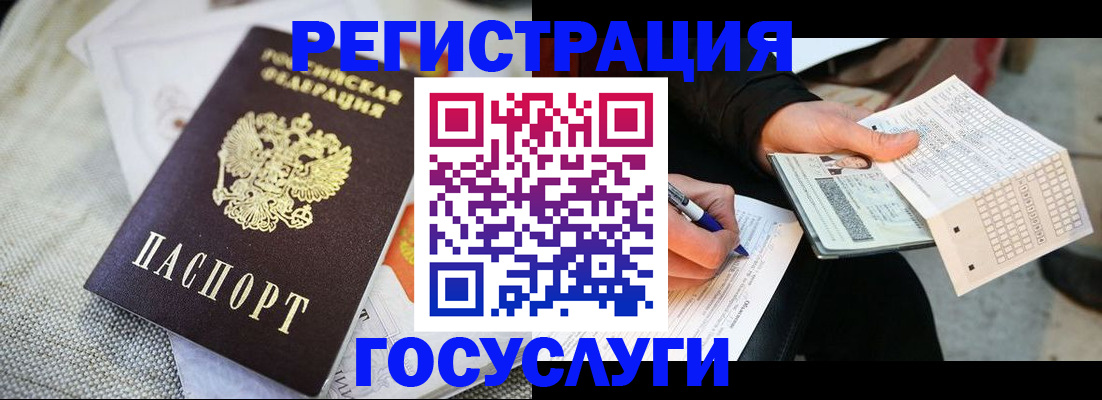 прописка в квартире в Покачах