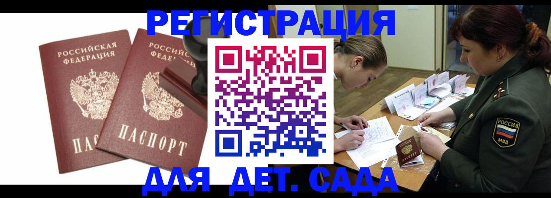 временная регистрация надежно в Покачах