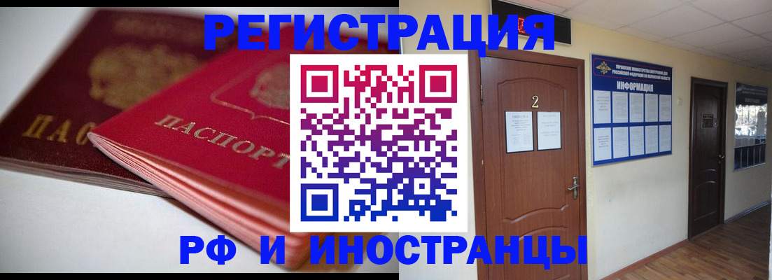 временная регистрация адрес в Покачах