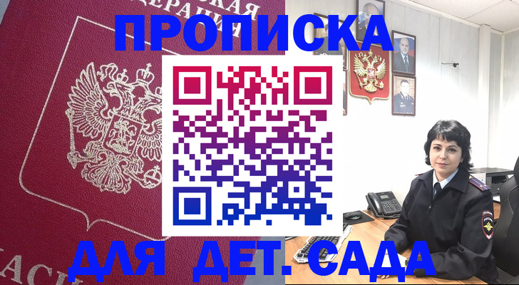 регистрация в Покачах